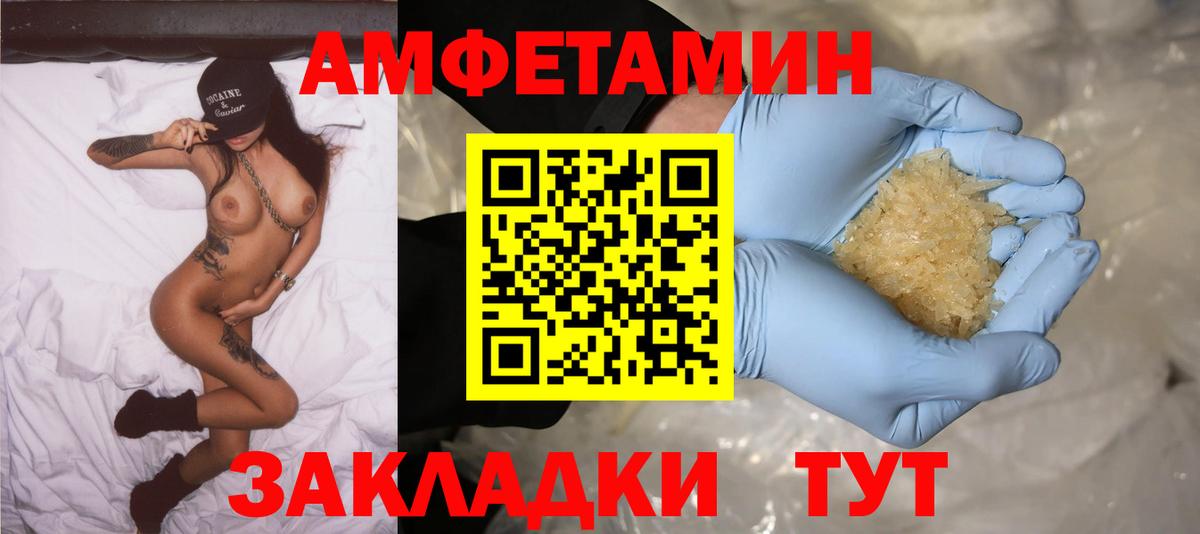 Amphetamine 98% Каспийск