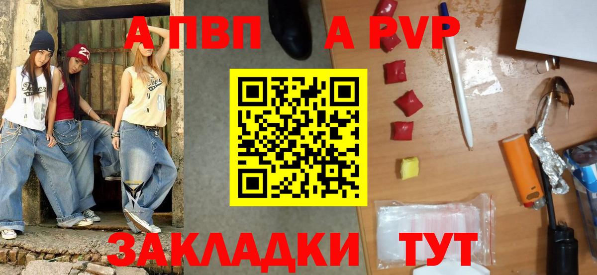 Alpha-PVP VHQ  Вход с VPN  Alpha PVP кристаллы  Каспийск  Альфа ПВП крисы CK 
