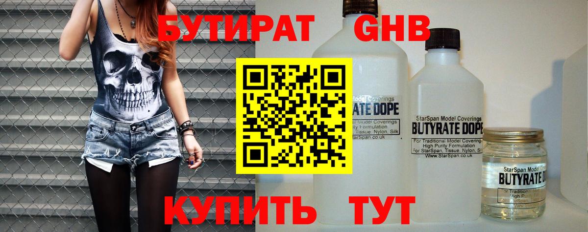 Каспийск  БУТИРАТ буратино  БУТИРАТ  Вход с VPN 