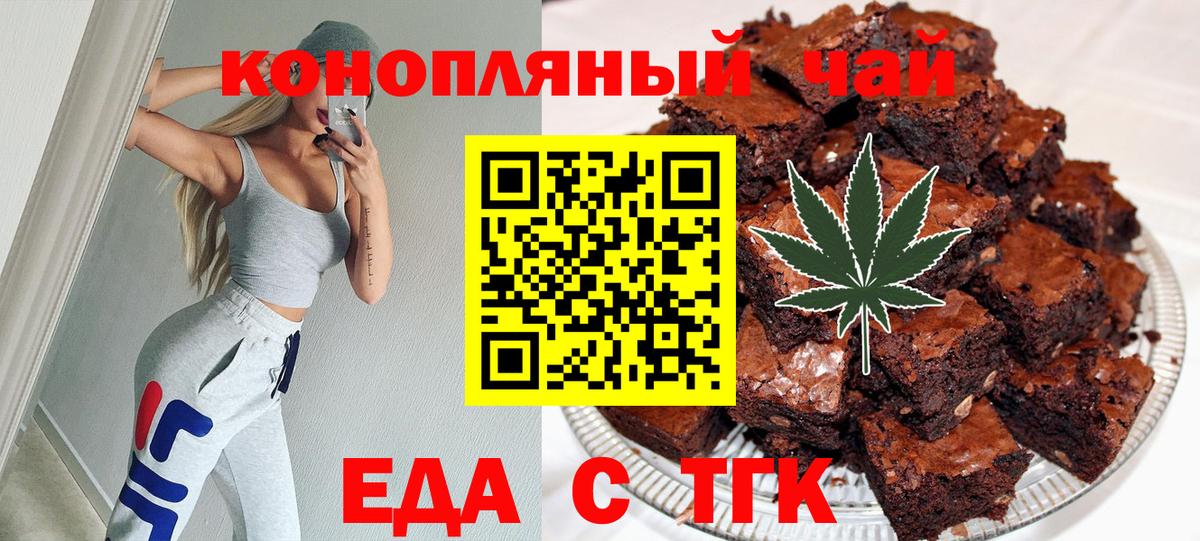 Cannafood конопля  Вход с VPN  Каспийск 
