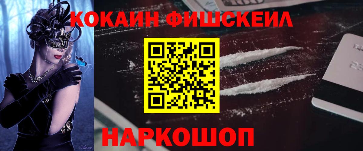 КОКАИН VHQ  Вход с VPN  КОКАИН Перу  Каспийск 