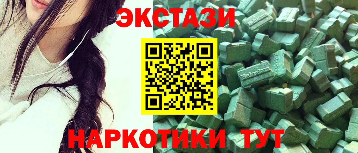 Каспийск  Ecstasy 300 mg  Вход с VPN  Ecstasy  mega ONION  Экстази DUBAI 