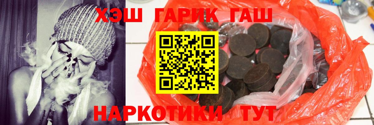 ГАШ hashish Каспийск