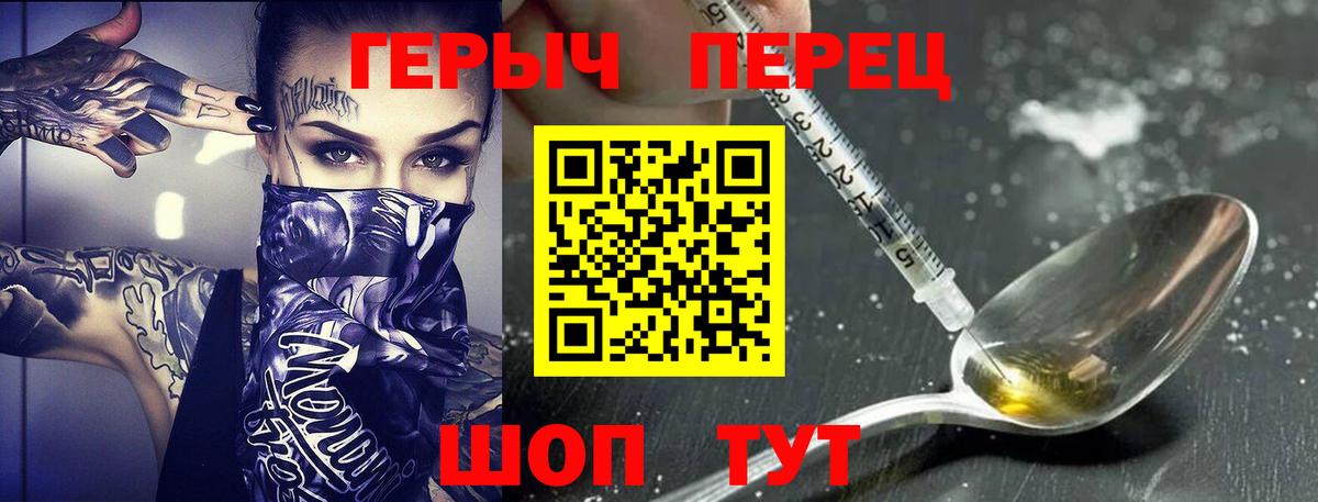 ГЕРОИН афганец Каспийск