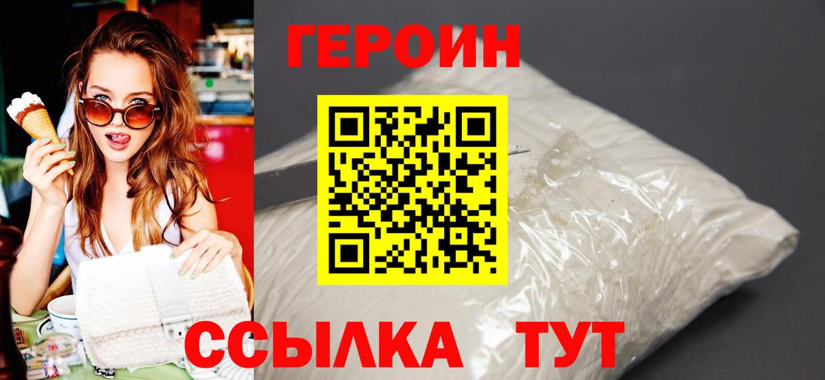 Каспийск  Героин  Вход с VPN  ГЕРОИН белый 