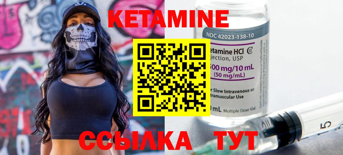 Каспийск  Кетамин VHQ  Вход с VPN 