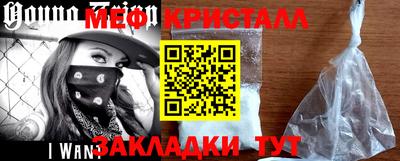 прущий лед Анапа