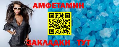 прущий лед Анапа