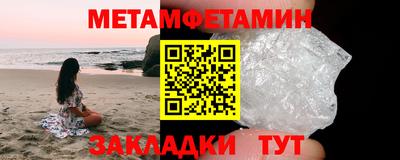 прущий лед Анапа