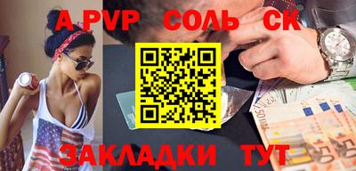 прущий лед Анапа