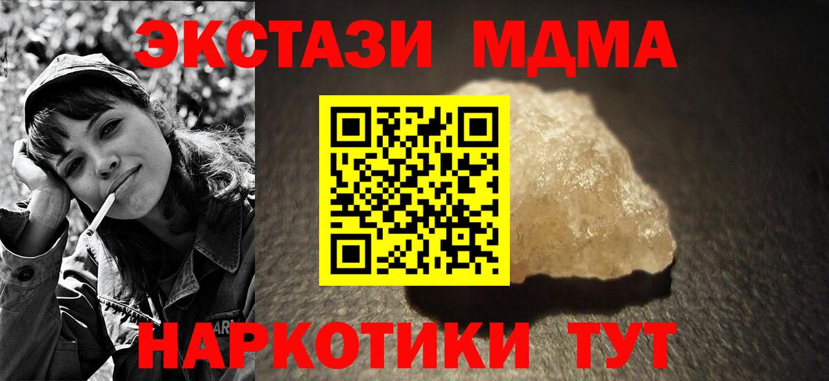 МДМА кристаллы  Вход с VPN  Каспийск  МДМА Molly 