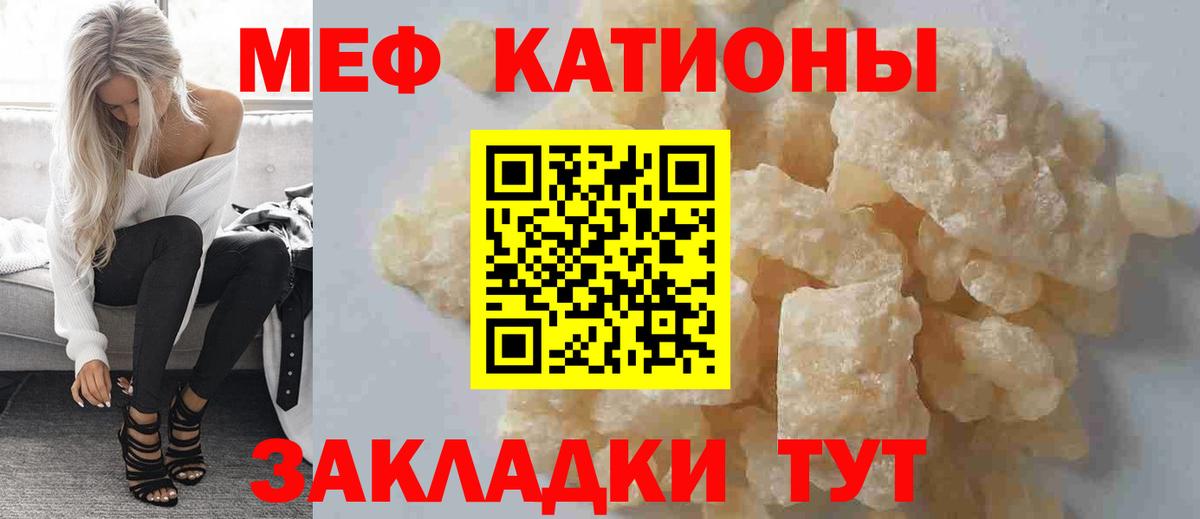 Мефедрон кристаллы Каспийск