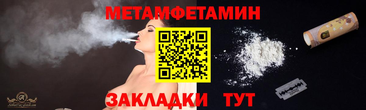 МЕТАМФЕТАМИН Декстрометамфетамин 99.9% Каспийск
