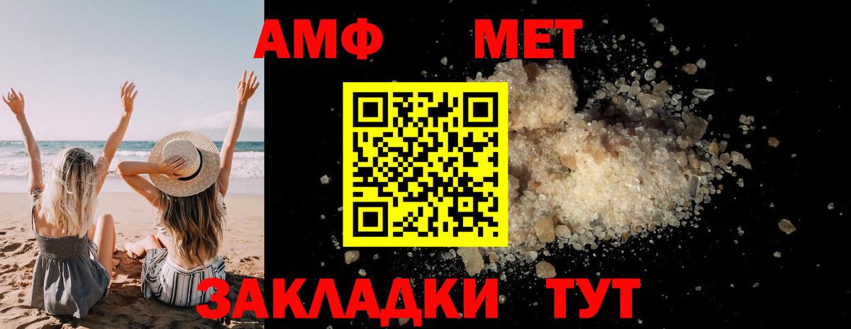 МЕТАМФЕТАМИН кристалл  Вход с VPN  Каспийск 