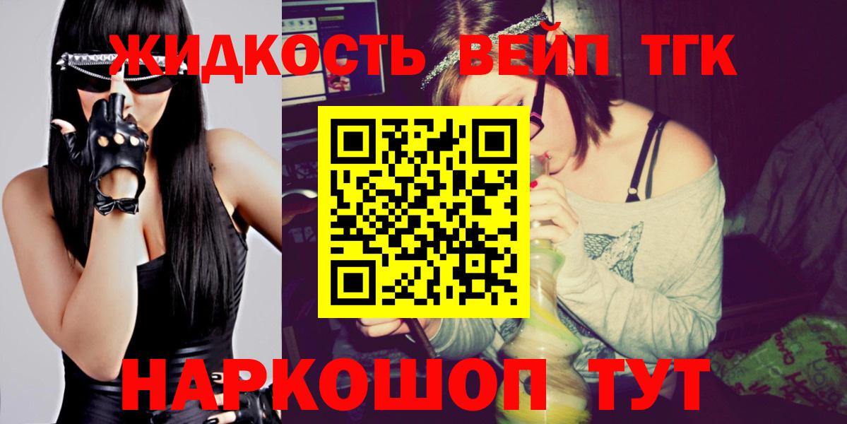 Каспийск  ТГК концентрат  Дистиллят ТГК жижа  Вход с VPN 