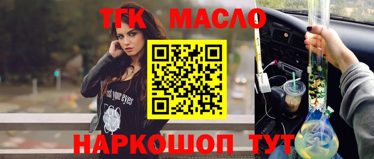 ТГК концентрат Каспийск