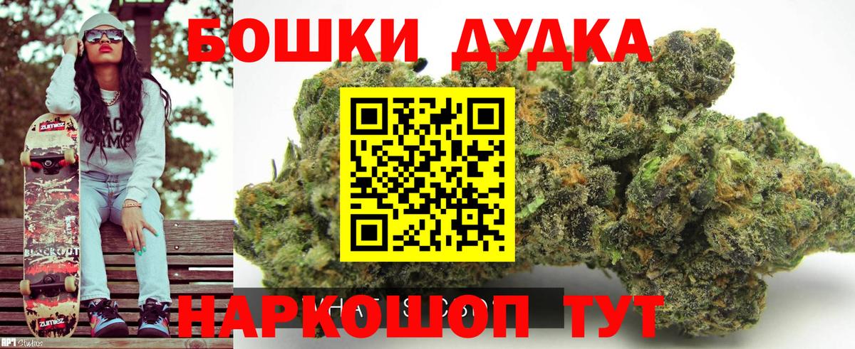Бошки Шишки White Widow  Бошки марихуана OG Kush  Вход с VPN  Бошки Шишки LSD WEED  Каспийск 